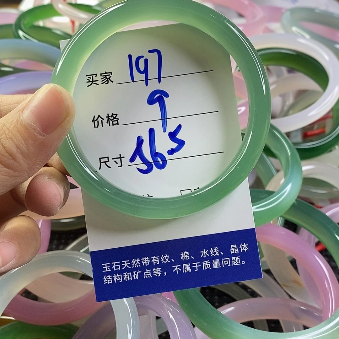 手镯玛瑙/玉髓未镶嵌197
