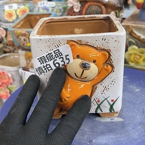 【闪购商品】红陶635