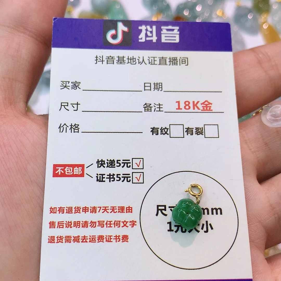 翡翠18K金镶嵌吊坠(不含链)雅