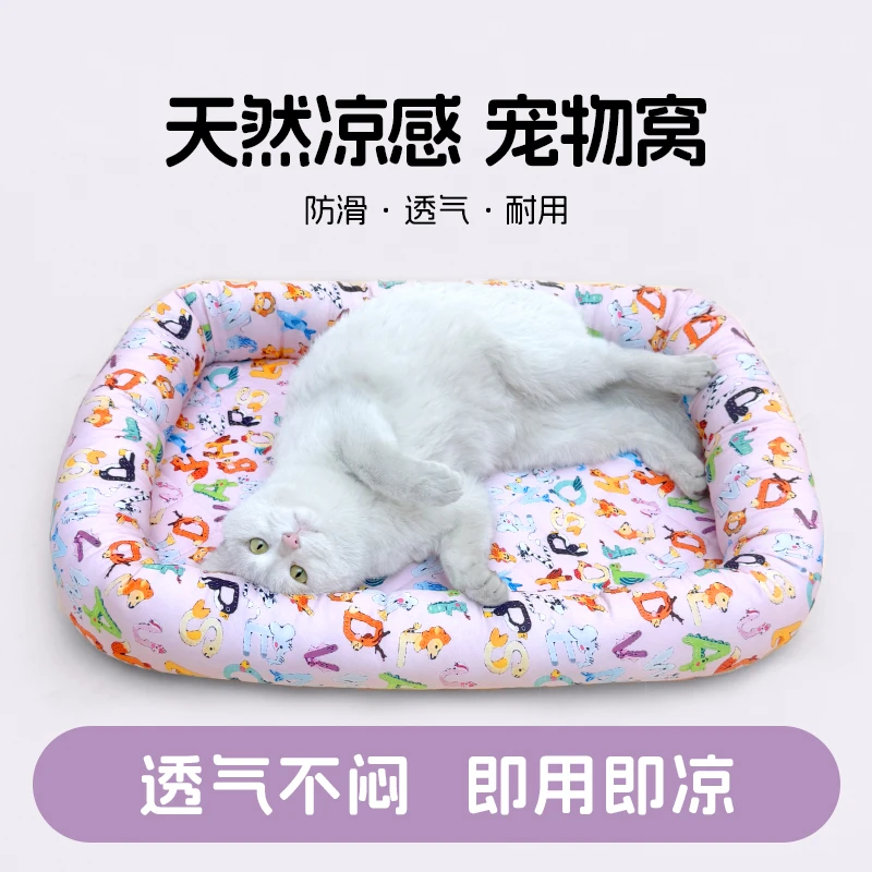 猫窝夏天冰丝猫咪睡窝夏季狗窝垫子降温专用狗狗宠物床