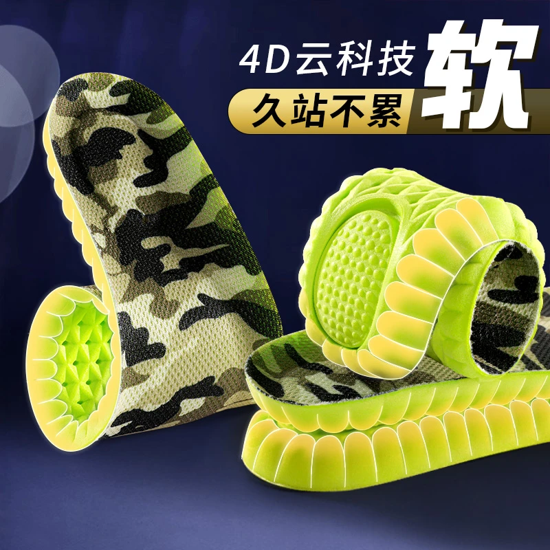 军训鞋垫超软加厚踩屎感防痛久站不累脚足弓支撑防臭吸汗透气