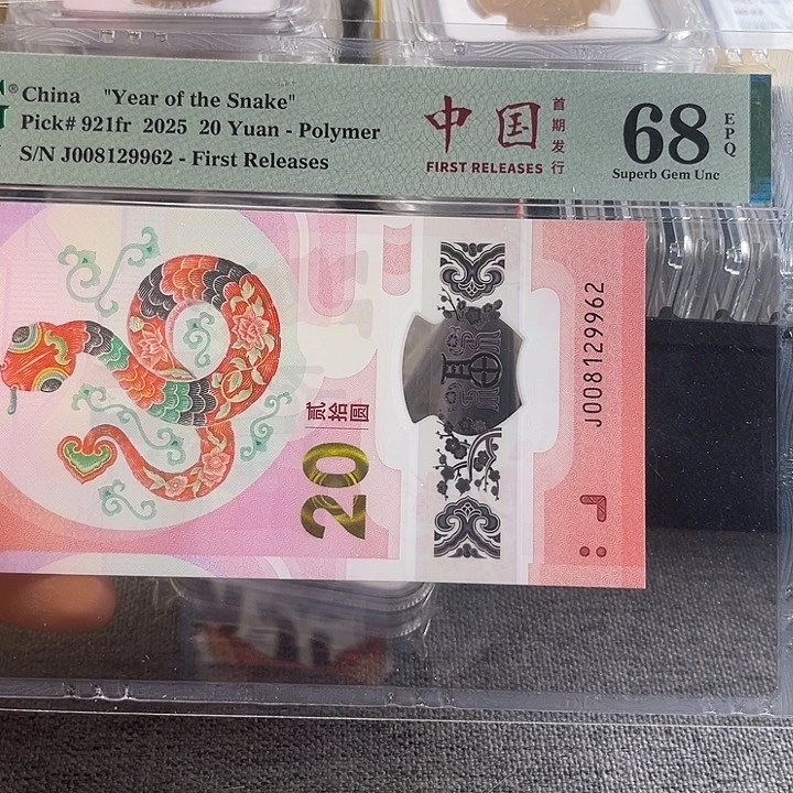 其他普通金属武****了蛇钞pmg68