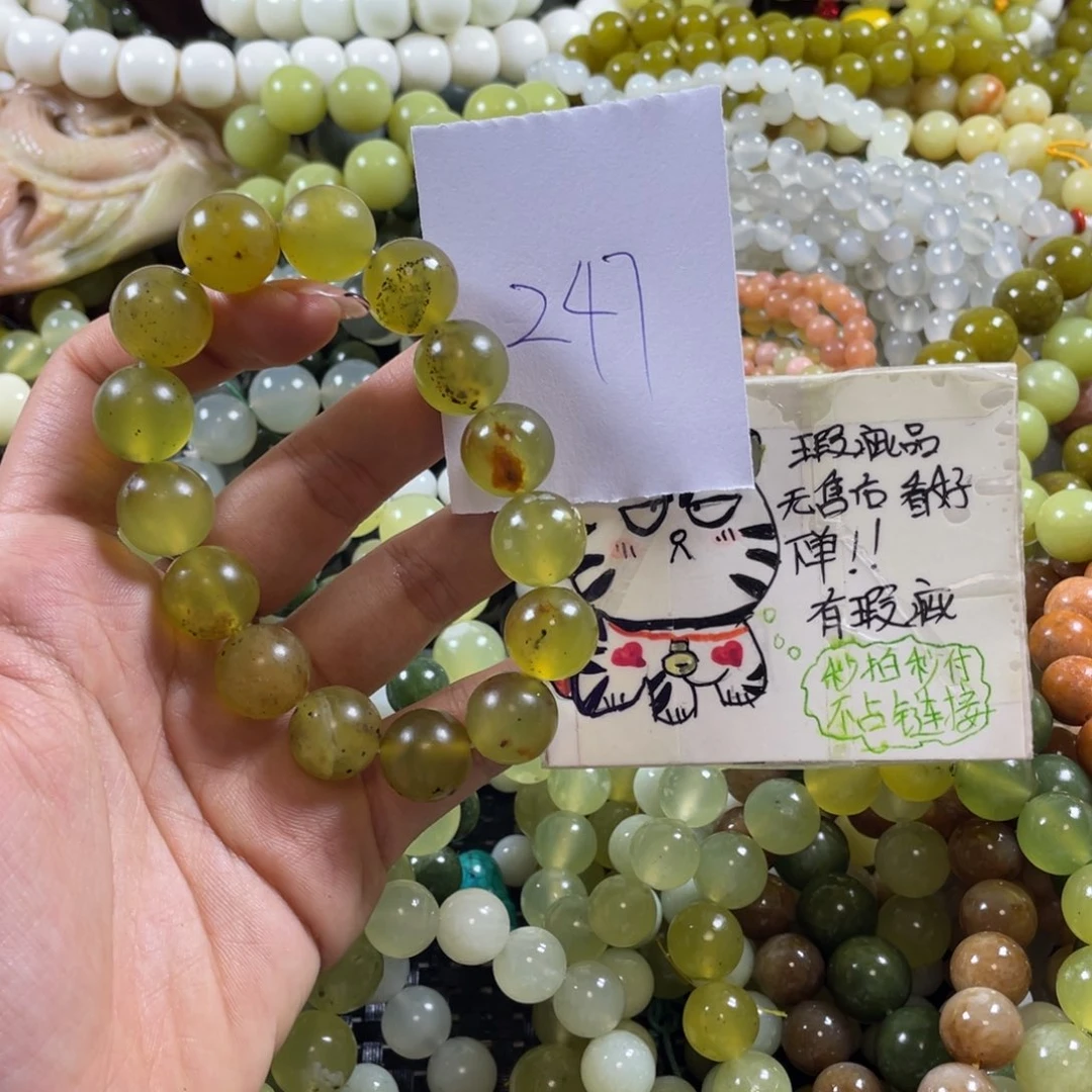 蛇纹石玉未镶嵌手串