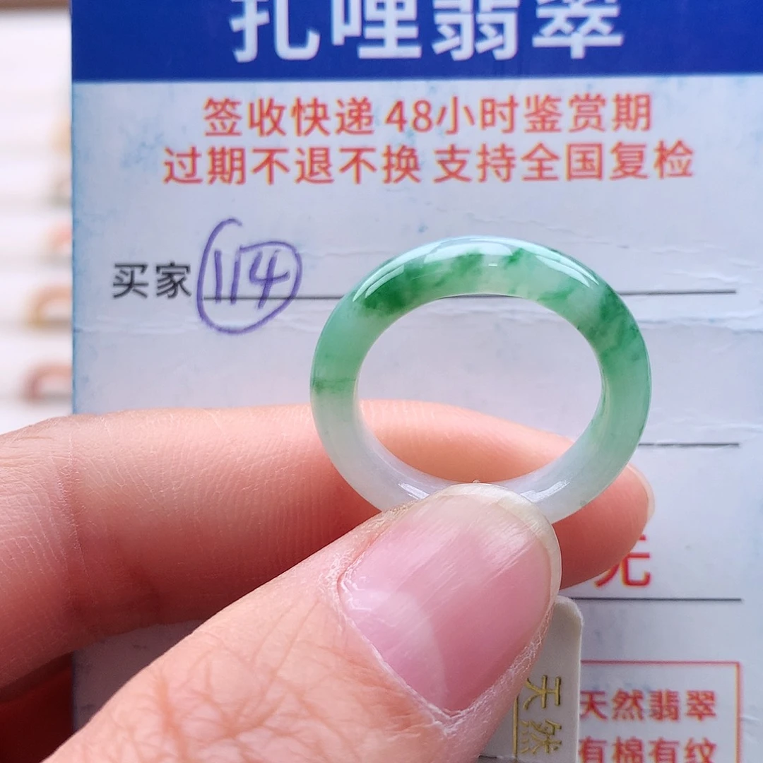 未镶嵌戒指翡翠13