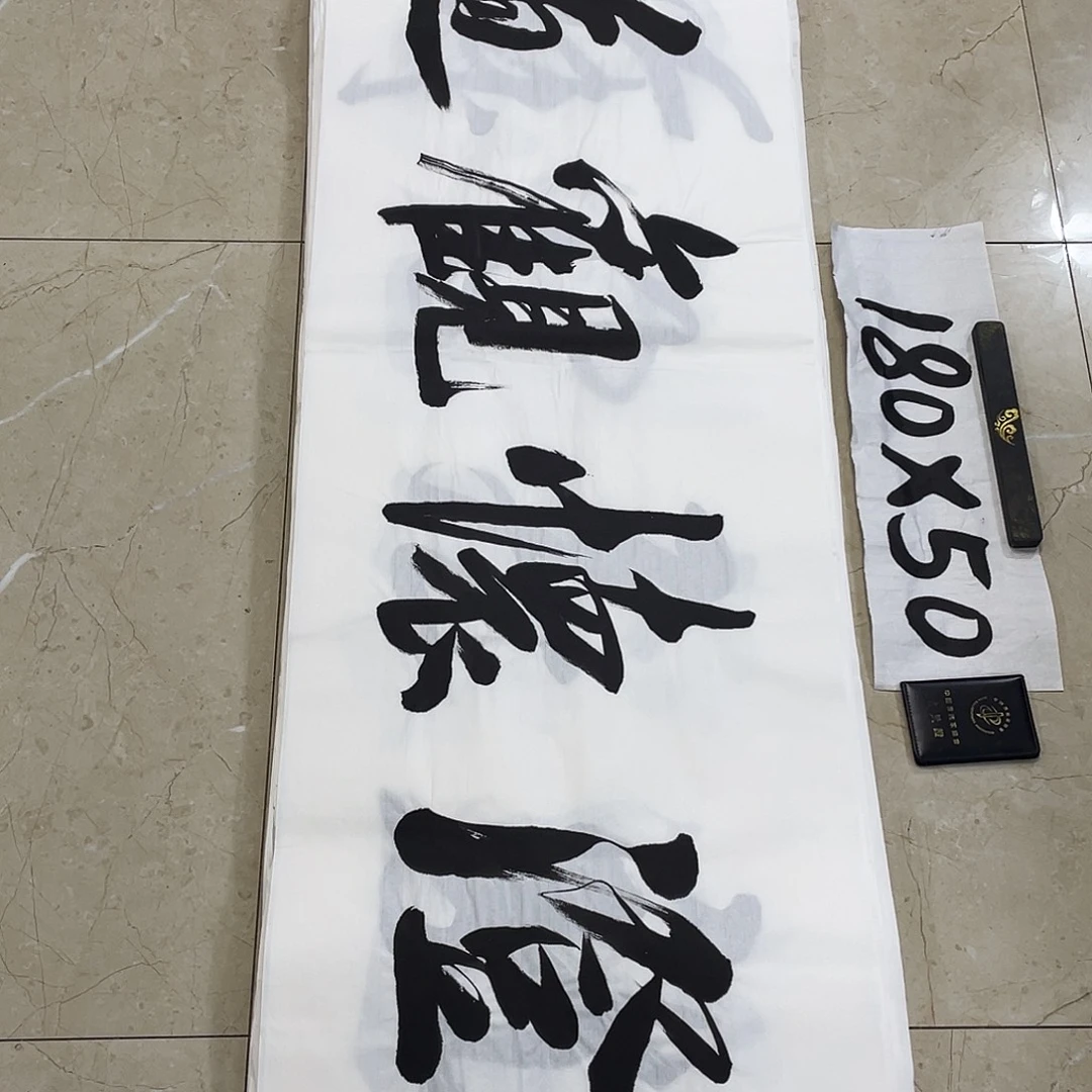 书法Lvqinzhenshufa