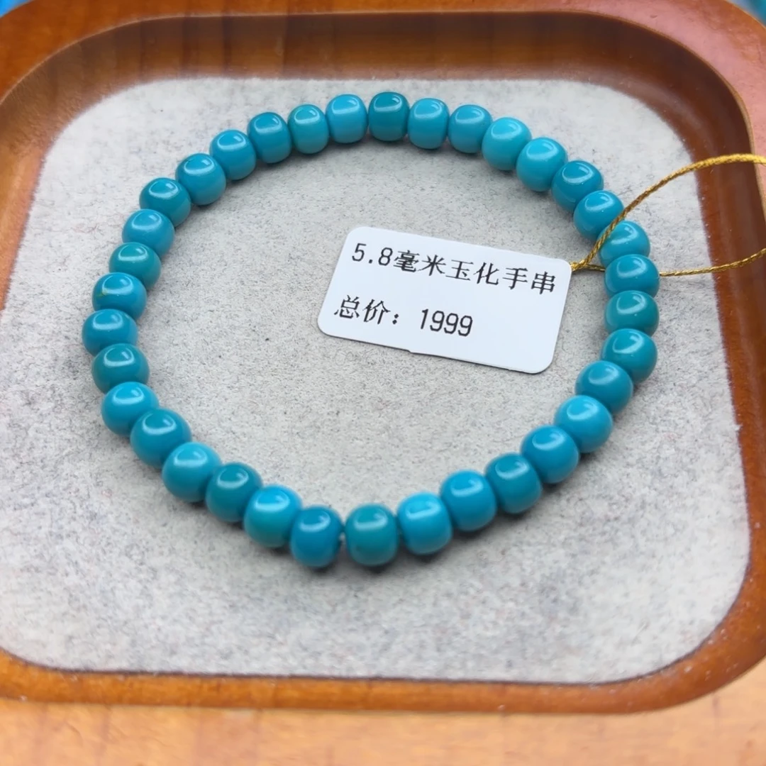 绿松石未镶嵌手链