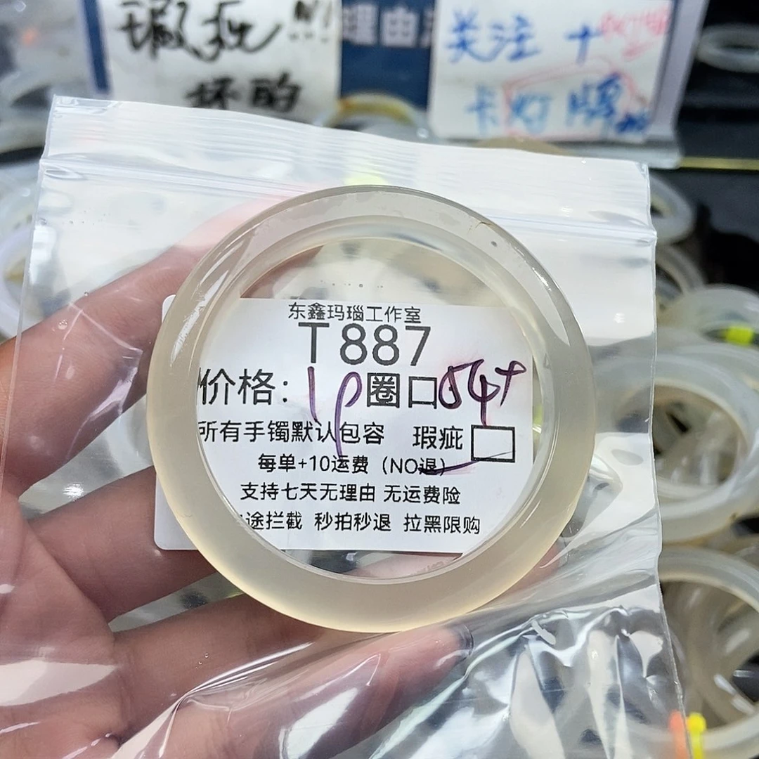 手镯玛瑙/玉髓未镶嵌六*887