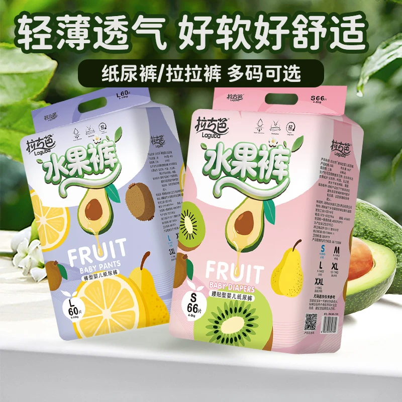 【水果裤】婴幼儿尿不湿