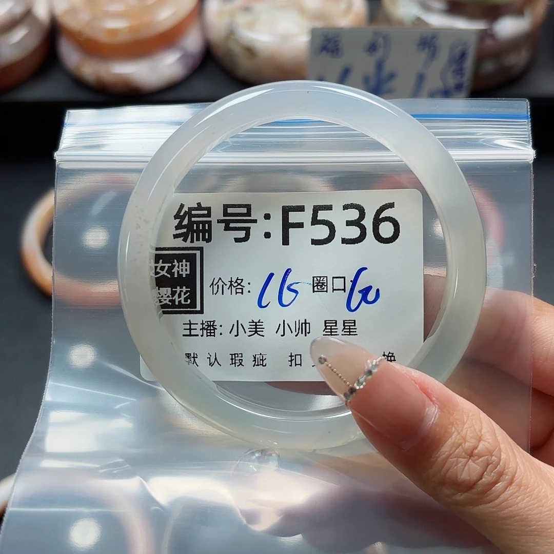 石英质玉手镯合金馨*