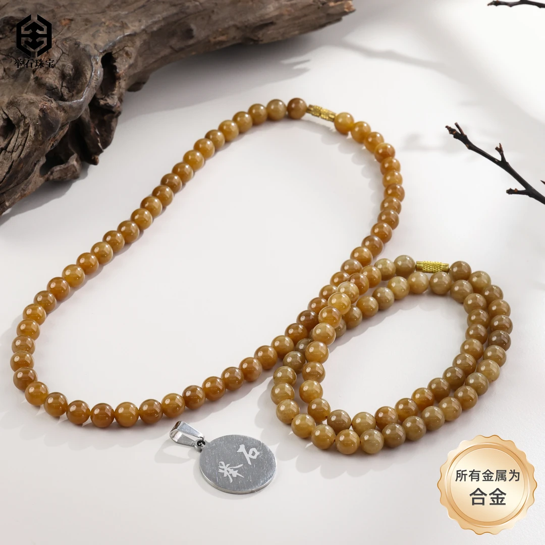【举石珠宝】T1117-108-84和田玉合金项链（一件/多样性/约7.5mm+）S