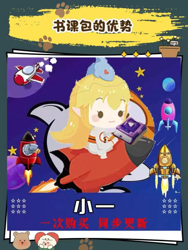 声控解压助眠声音视频小一婉儿飞机火箭定制书籍课程自动发