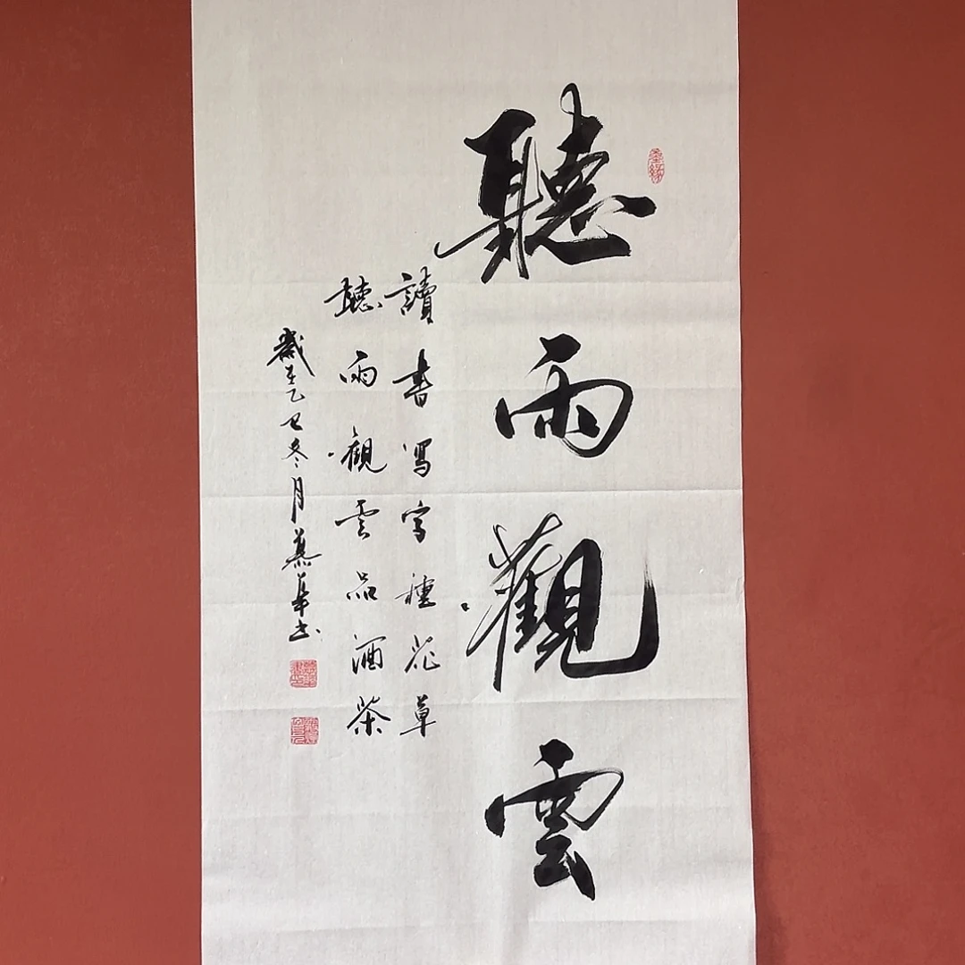 书法直播书法作品