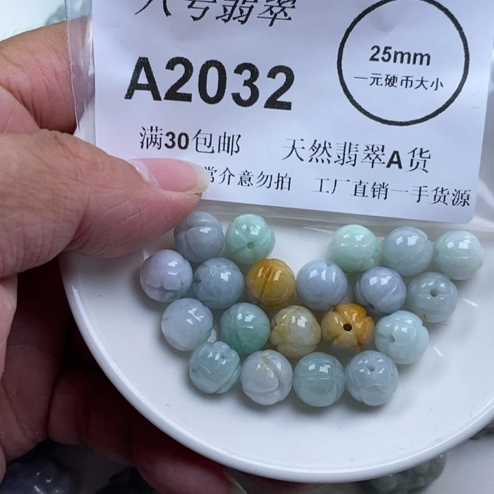 小***妖翡翠未镶嵌吊坠(不含链)