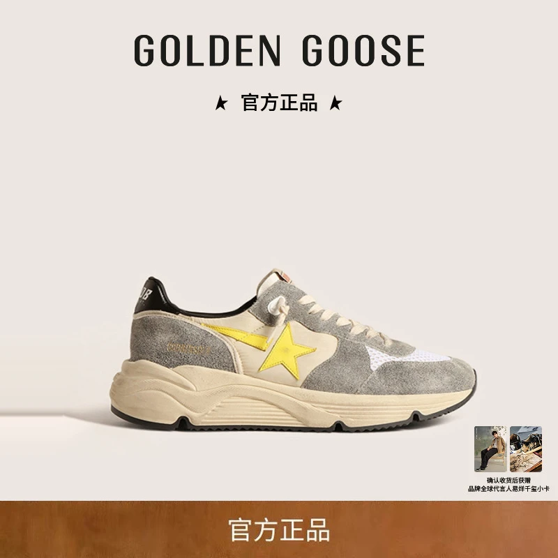 【礼物】Golden Goose男鞋Running Sole黄星浅褐色厚底休闲鞋GGDB