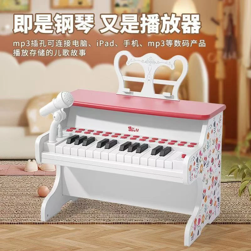 宝丽古典钢琴儿童小钢琴电子琴男孩女孩玩具1-6岁初学者钢琴玩具