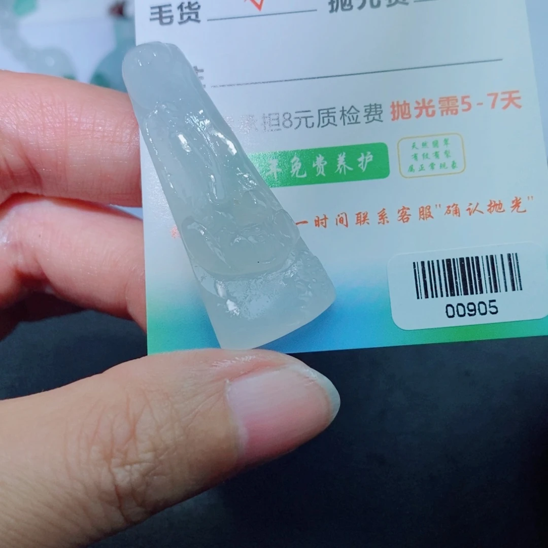 定制翡翠未镶嵌毛货吊坠