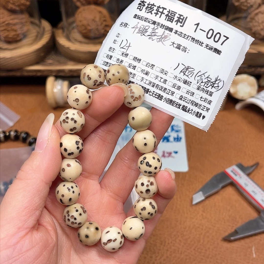 文玩核桃吊坠千眼菩提福利1-007