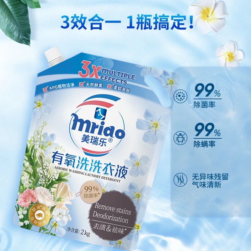 持久留香大袋洗衣液厂家直发大容量花香去渍多效除螨除菌洗衣液