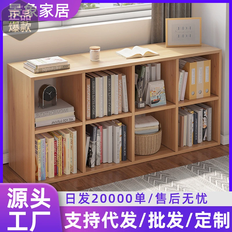 书架落地靠墙自由组合格子收纳矮柜儿童阅读置物架客厅多功能书柜