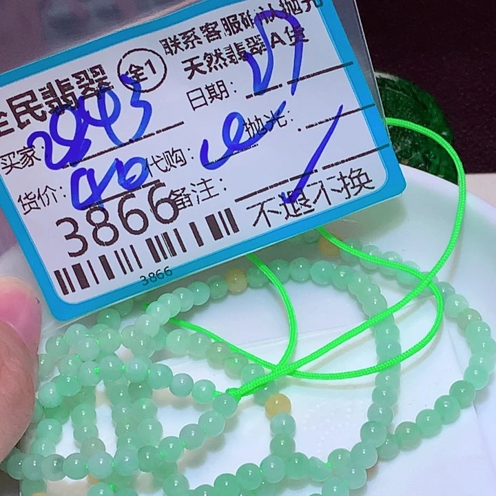 u***0翡翠未镶嵌颈饰hg