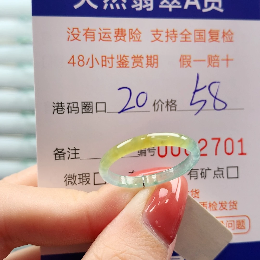 翡翠未镶嵌戒指翡翠