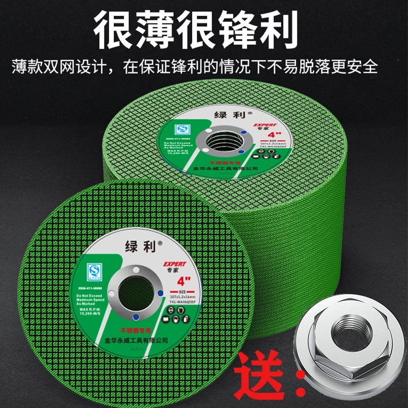 送压板！100型角磨机切割片金属不锈钢专用手砂轮片角膜片 整箱装