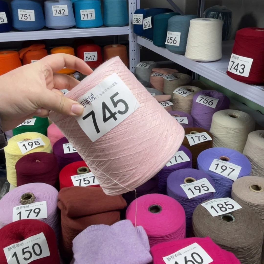 羊绒745九两分两个淡粉色