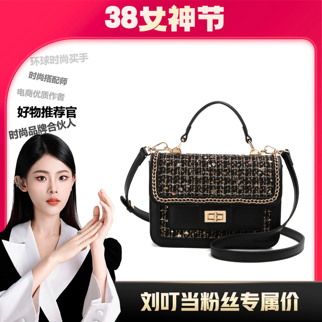【刘叮当甄选】「云影波光」黑色多功能单肩斜挎手提包时尚轻奢25515