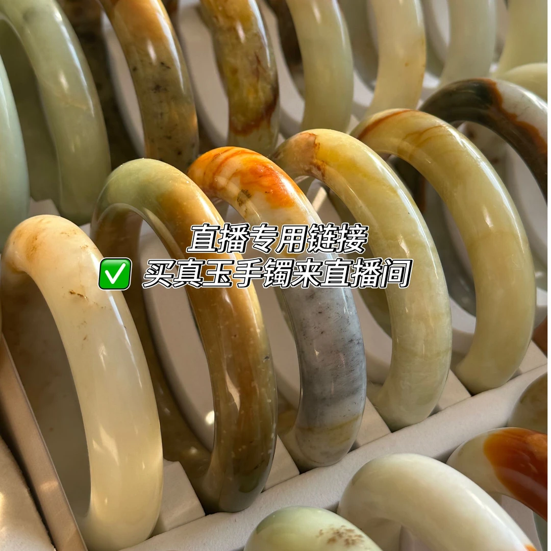 （直播间选款下单链接）天然岫玉精美花玉独特气质手镯多样性发货
