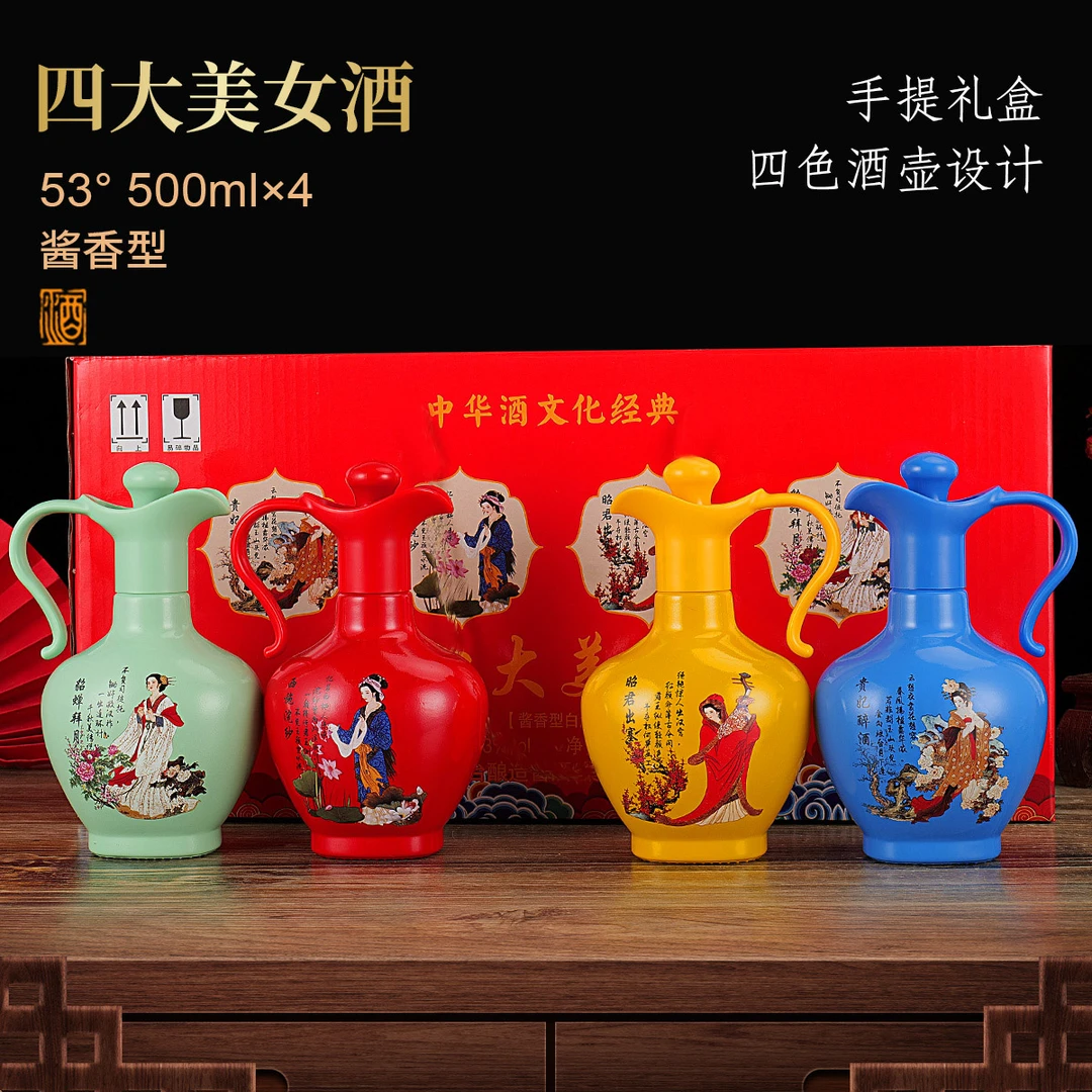 杏淮春四大美女酱香型白酒整箱53度500mL*4瓶白酒