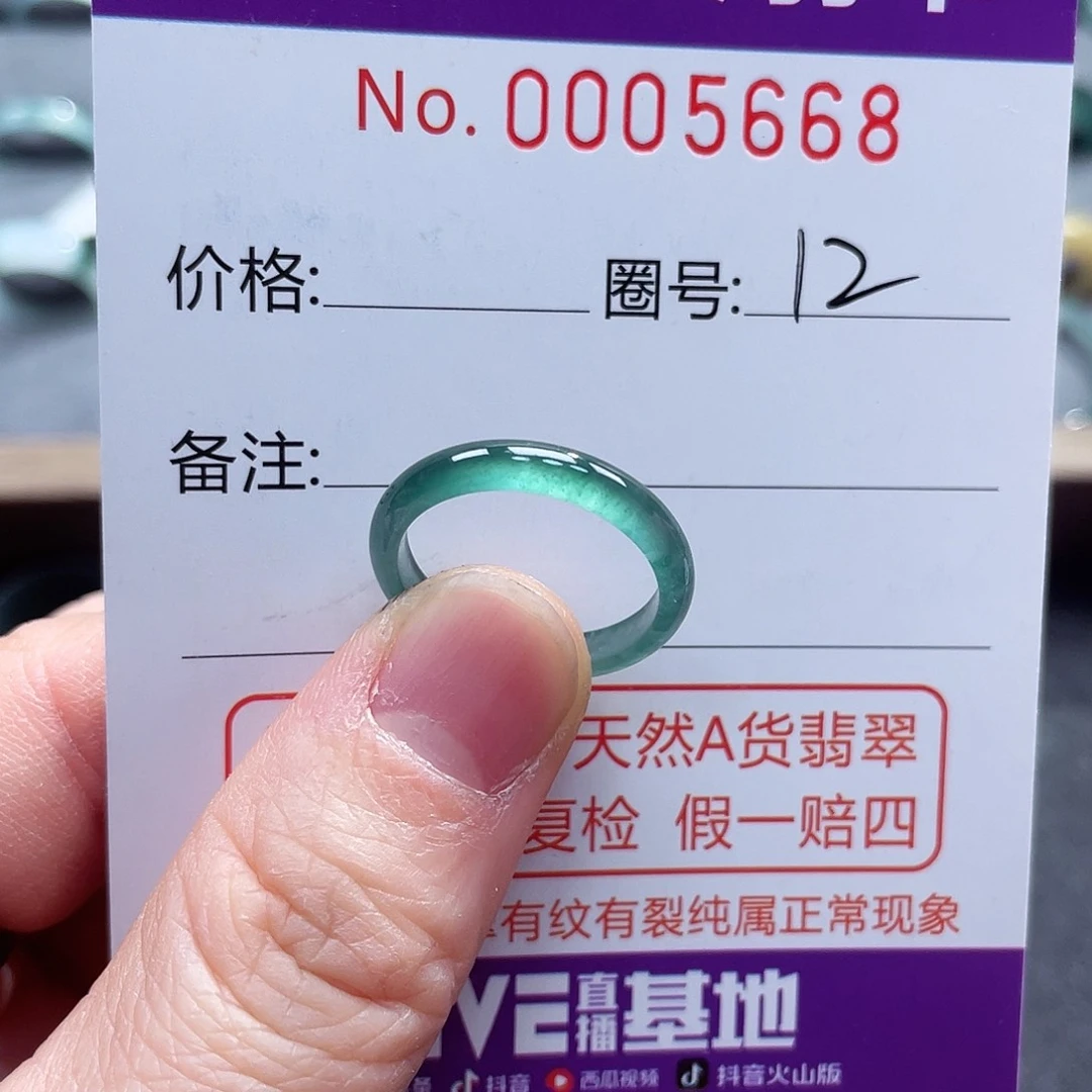 翡翠戒指未镶嵌戒指