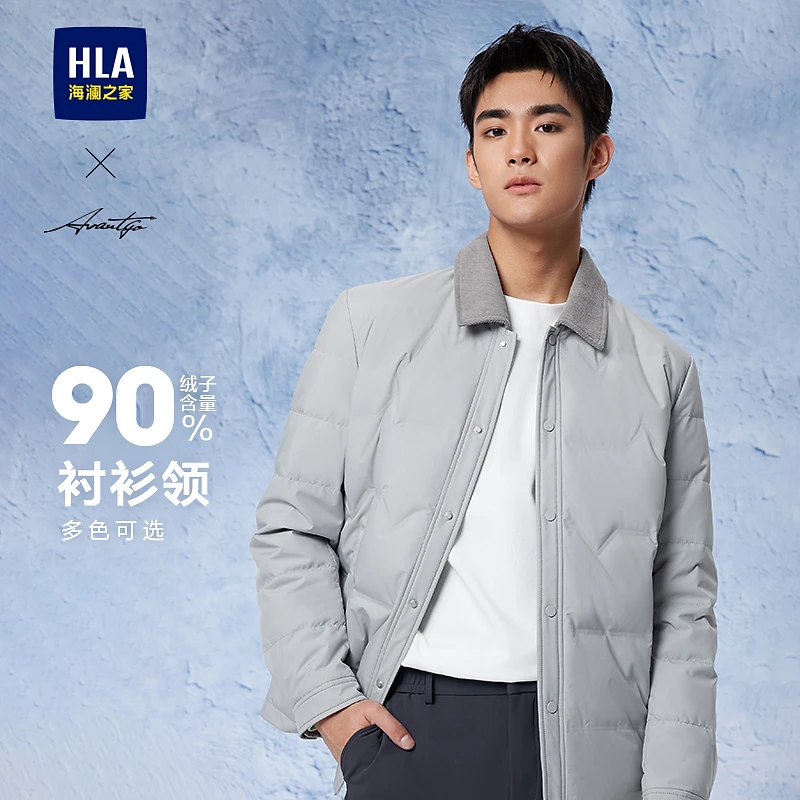 【轻商务时尚系列】HLA海澜之家羽绒服男硅胶小标翻领外套男