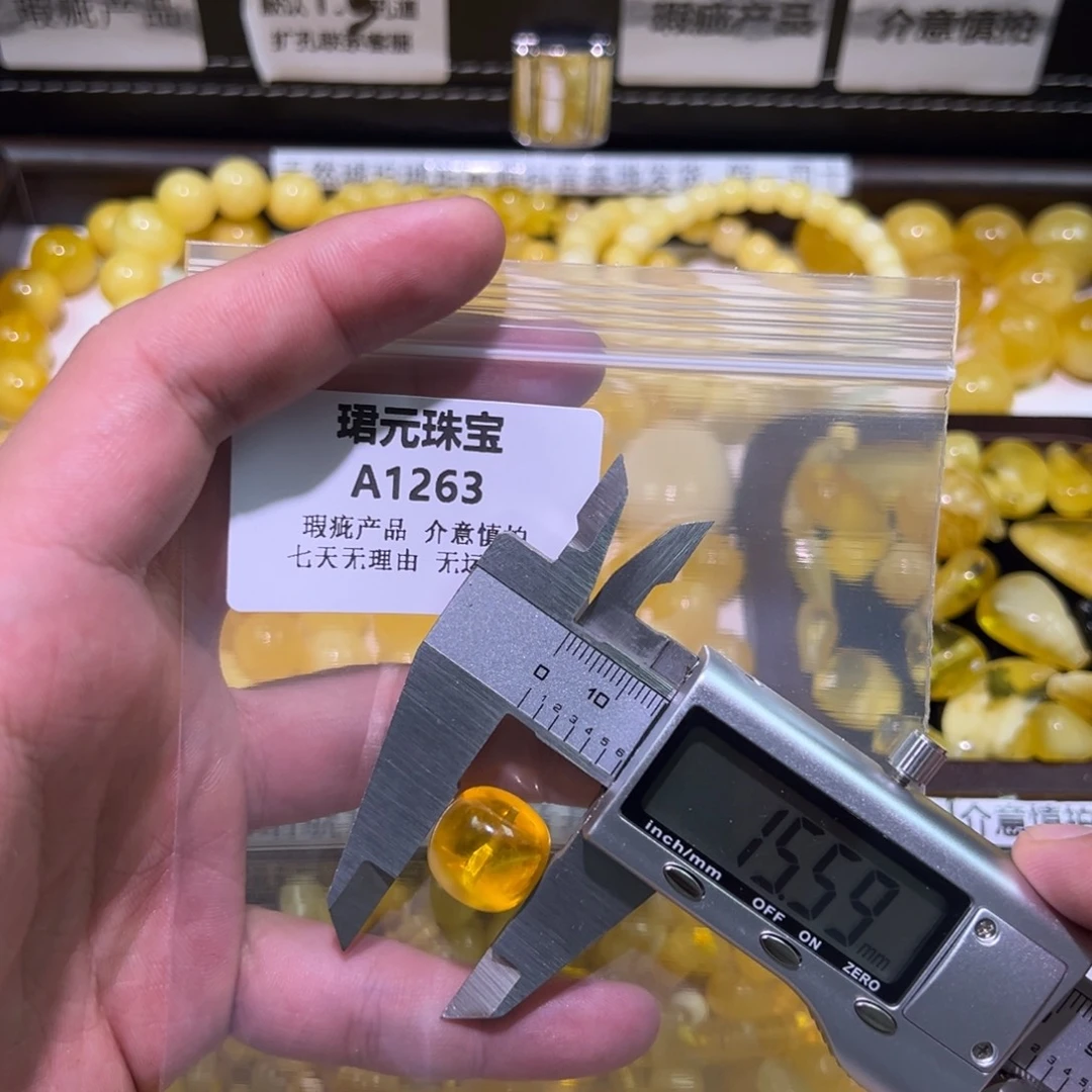 蜜蜡未镶嵌裸石1263