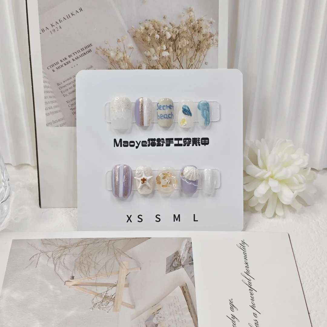【巴厘岛贝壳】Maoye手工定制高品质穿戴甲/撞色ins风/甜美/浮雕