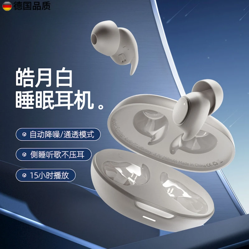 蓝牙耳机2025新款降噪重低音高音质高端侧睡不压耳无线睡眠耳机