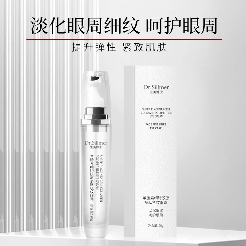 Dr.Sillmer生美博士羊胎素细胞胶原多肽抚纹眼霜