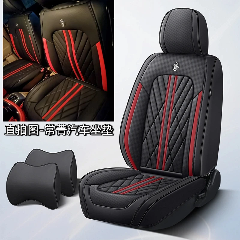 汽车坐垫车坐垫座椅通风坐垫坐垫汽车专用四季通用纳帕皮全包常菁