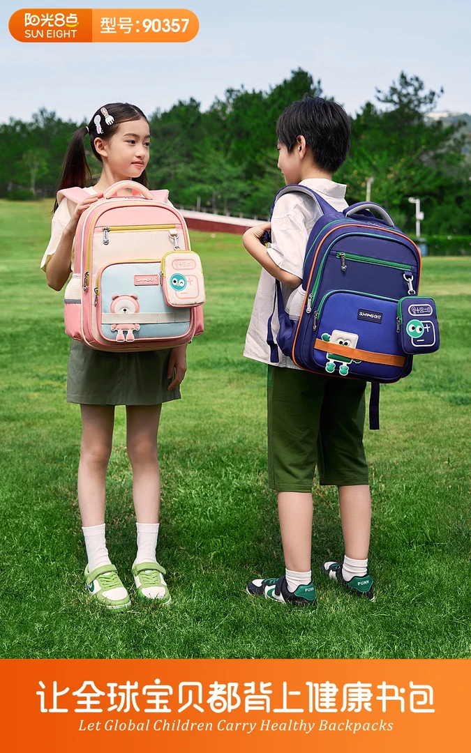 阳光8点#90357儿童书包大容量轻便护脊减负小学生双肩背包