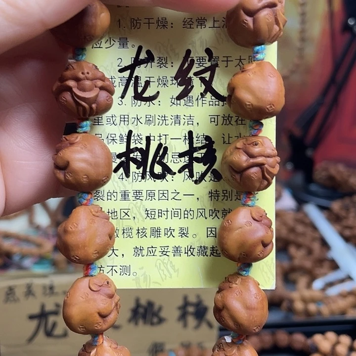 手串/手链橄榄核龙纹桃核