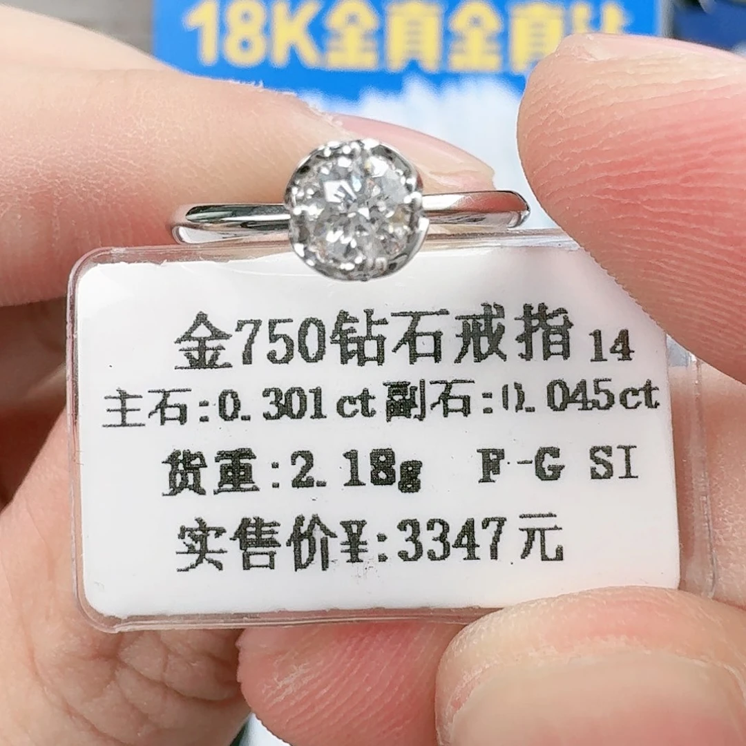钻石戒指/指环18K金镶嵌