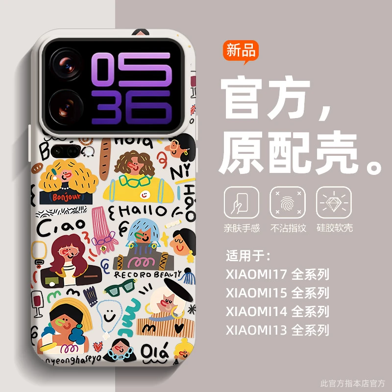 涂鸦女孩适用小米17ProMax手机壳新款15Pro全包防摔14Ultra保护套
