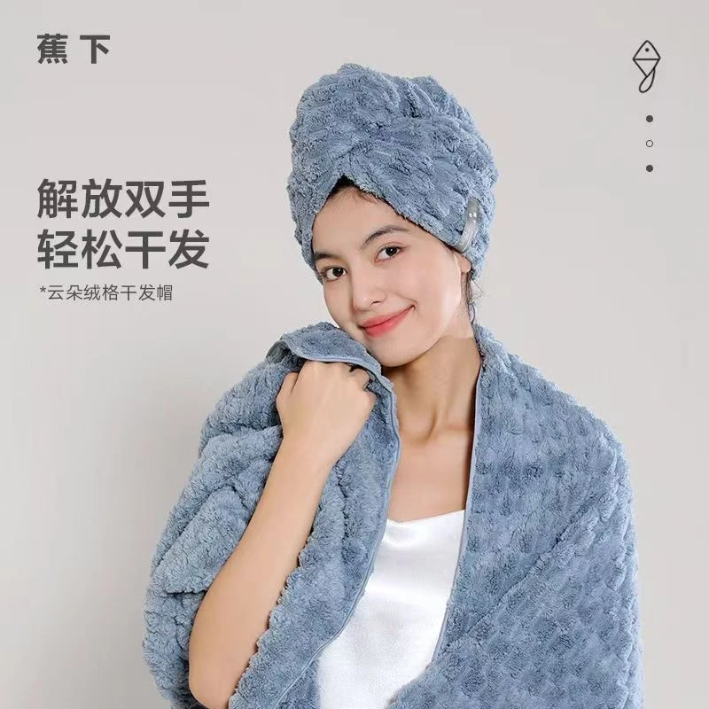 （JX）云朵绒干发帽5a7/23