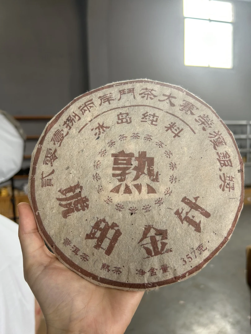 琥珀金针(熟茶）357g