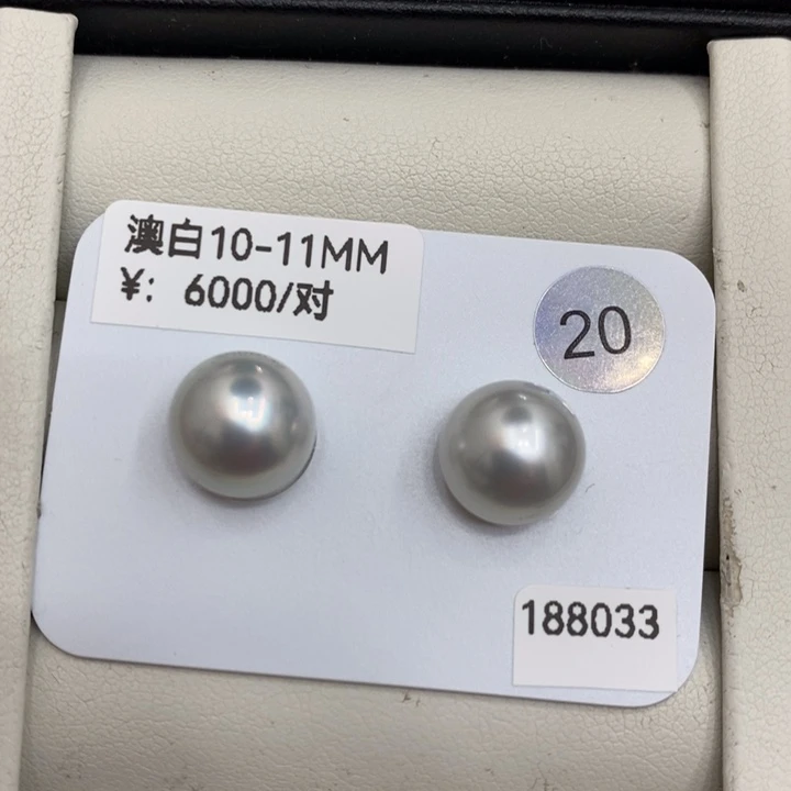 海水珍珠裸珠海水澳白宝石光10-11mm