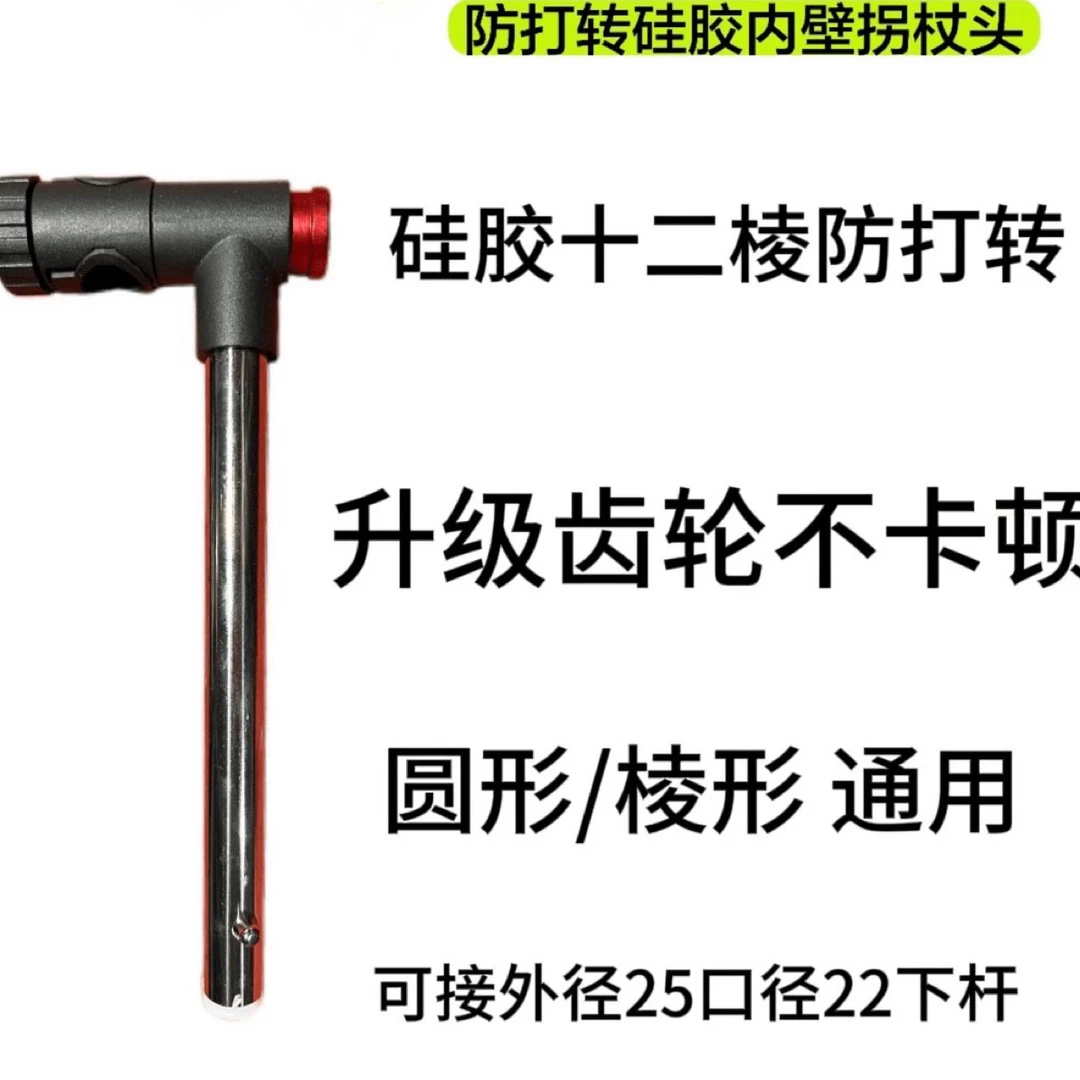 拐杖转接器直杆变拐杖杆硅胶垫升级款升级拐杖伞