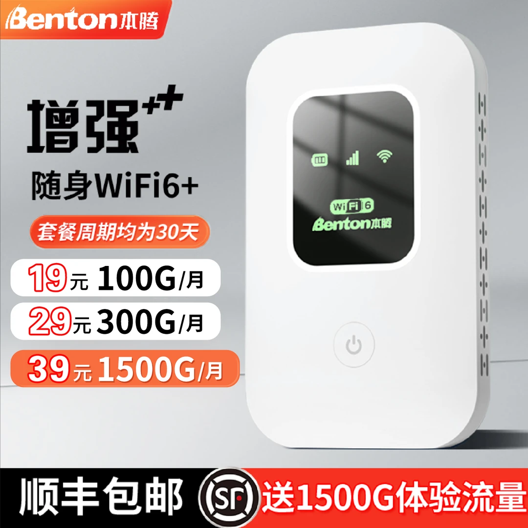 2025新款移动随身wifi无线宿舍户外车载电脑便携式上网宽带路由器
