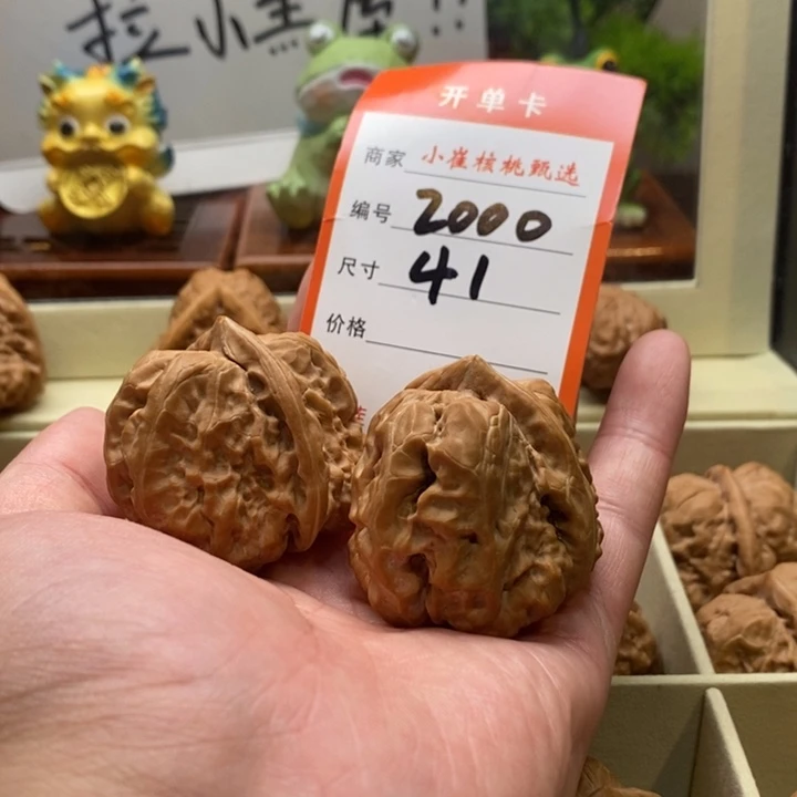 把件文玩核桃快***毛蛤蟆41