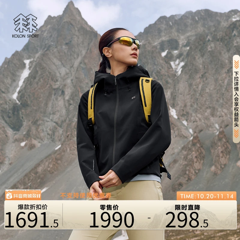 KOLON SPORT可隆软壳夹克防泼水防静电防风女士石墨烯复合软壳衣