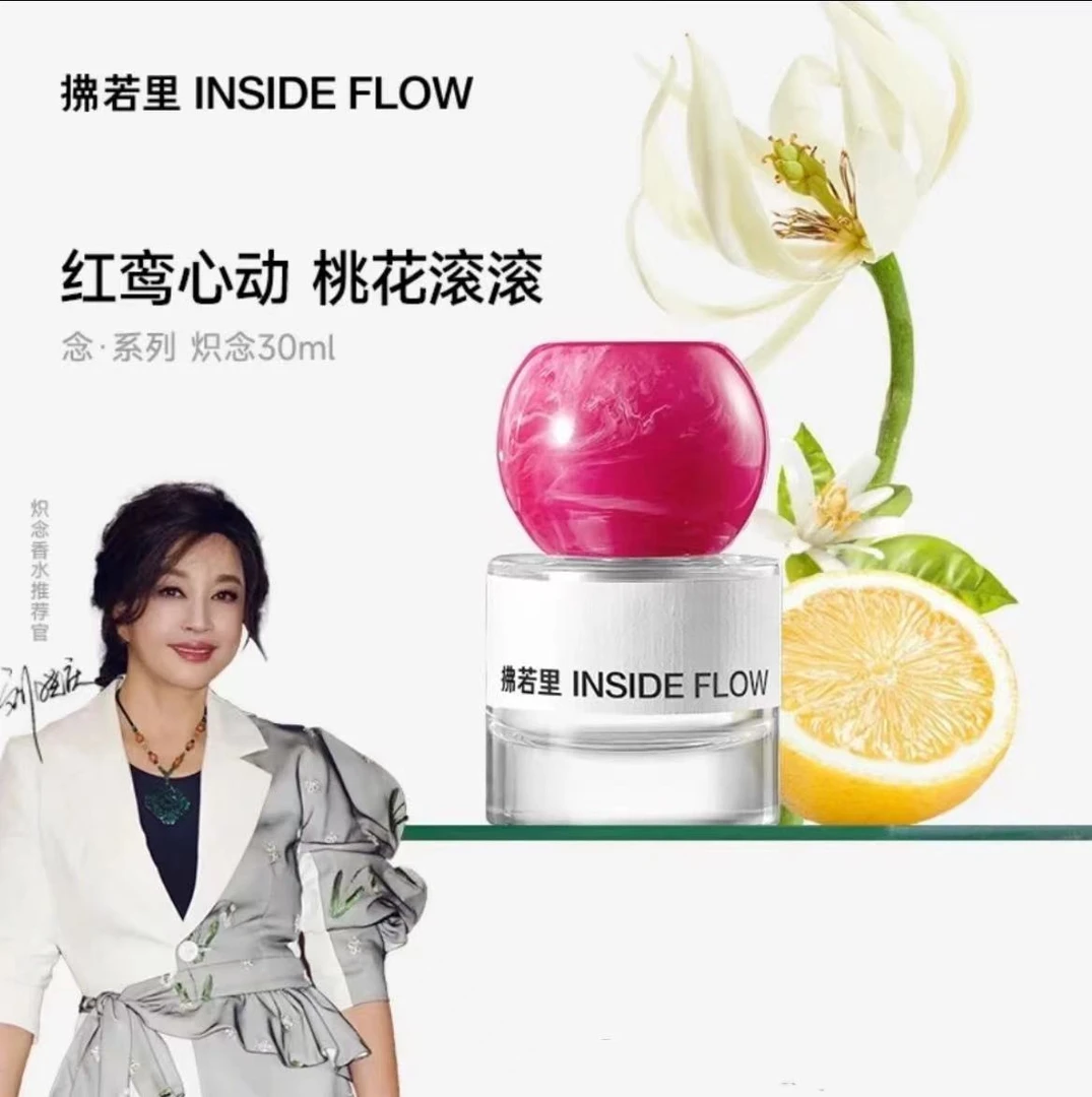 【刘晓庆推荐】拂若里炽念香水花果香持久留香依兰香高级感经典淡香