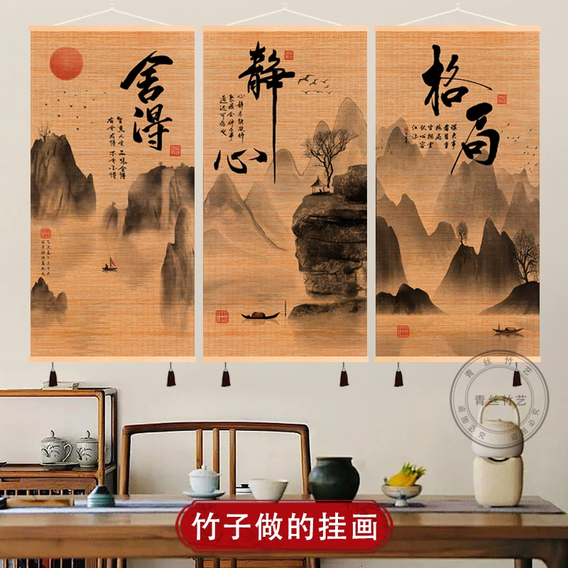格局字画水墨竹编挂画禅意书法背景竖版竹帘画装饰画竹艺壁画中式